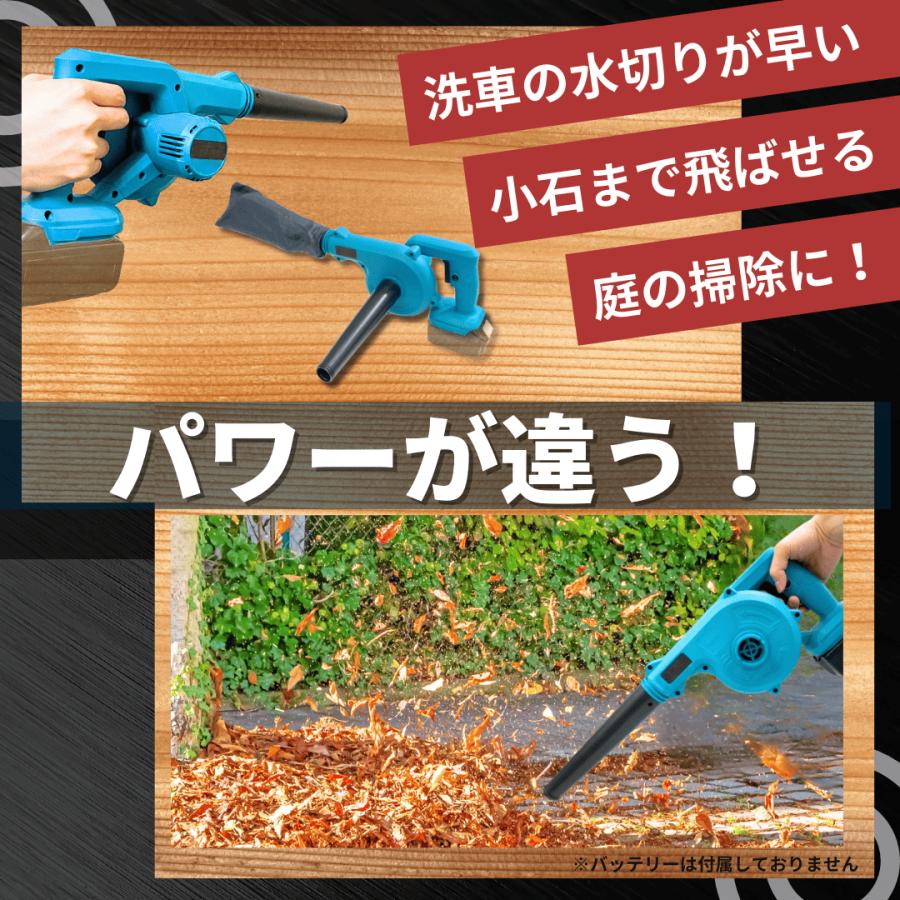 マキタ ブロワー 充電式 : 互換 バッテリー 18V 18v 新型 充電器セット 