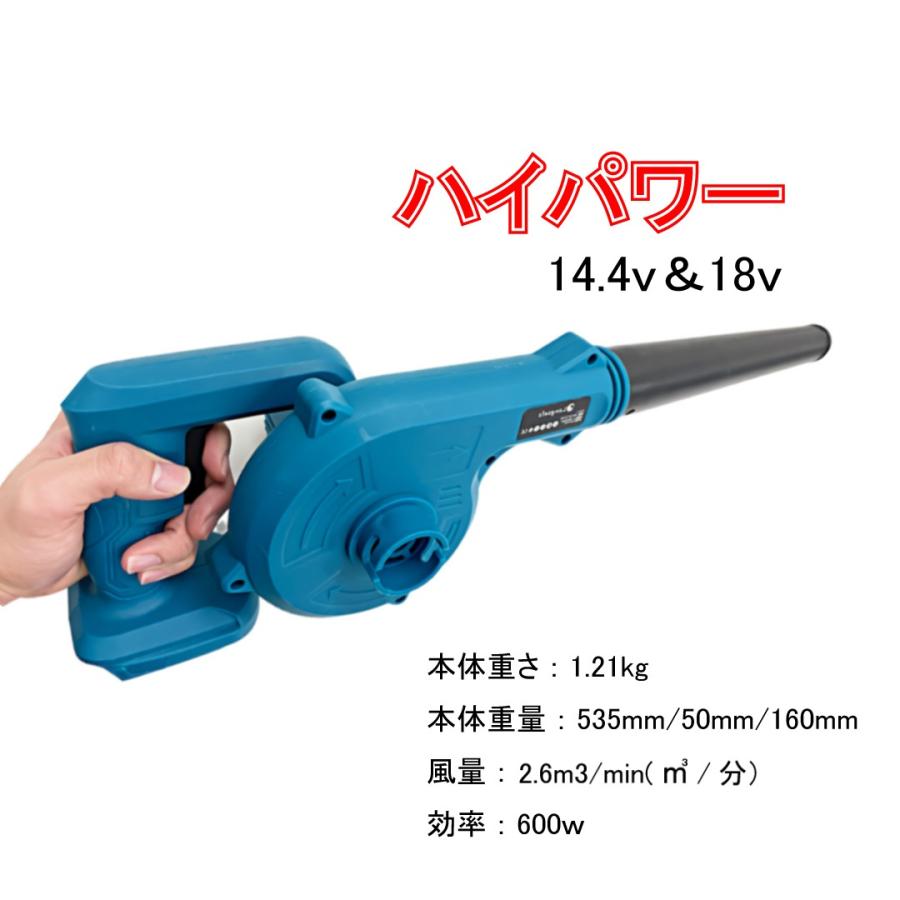 マキタ makita 互換 充電式 ブロワー + 18V BL1820 バッテリー + 充電器 セット ブロアー 送風 車 送風機 洗車 (BLO185S01×1台+BL1820×2個+DC18RC×1個)｜shop68｜02