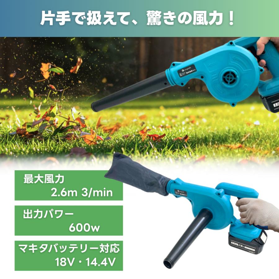 Longsafe マキタ 互換品 充電式 ブロワー 小型 送風・集塵両用