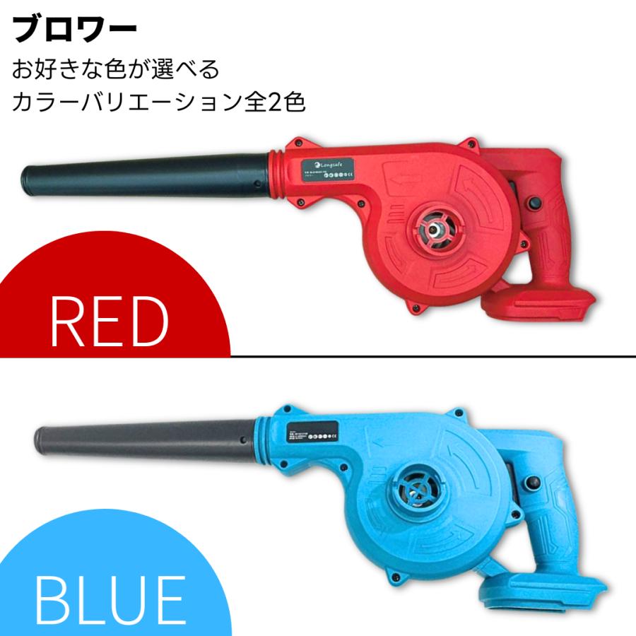 Longsafe マキタ 互換品 充電式 ブロワー 小型 送風・集塵両用