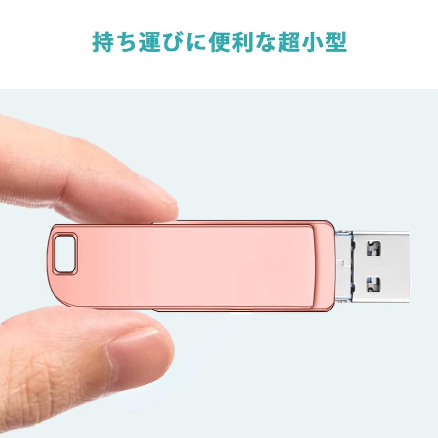 USBメモリ 256GB 4in1 USB3.0対応 iPhone Android タブレット PC 外付け フラッシュメモリ スマホ Type-C Lightning USB micro 小型 ポータブル｜shop68｜10