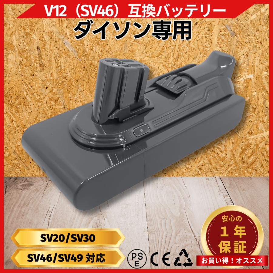 Dyson（ダイソン） V12 バッテリー 互換 4000mAh Dyson Detect Slim