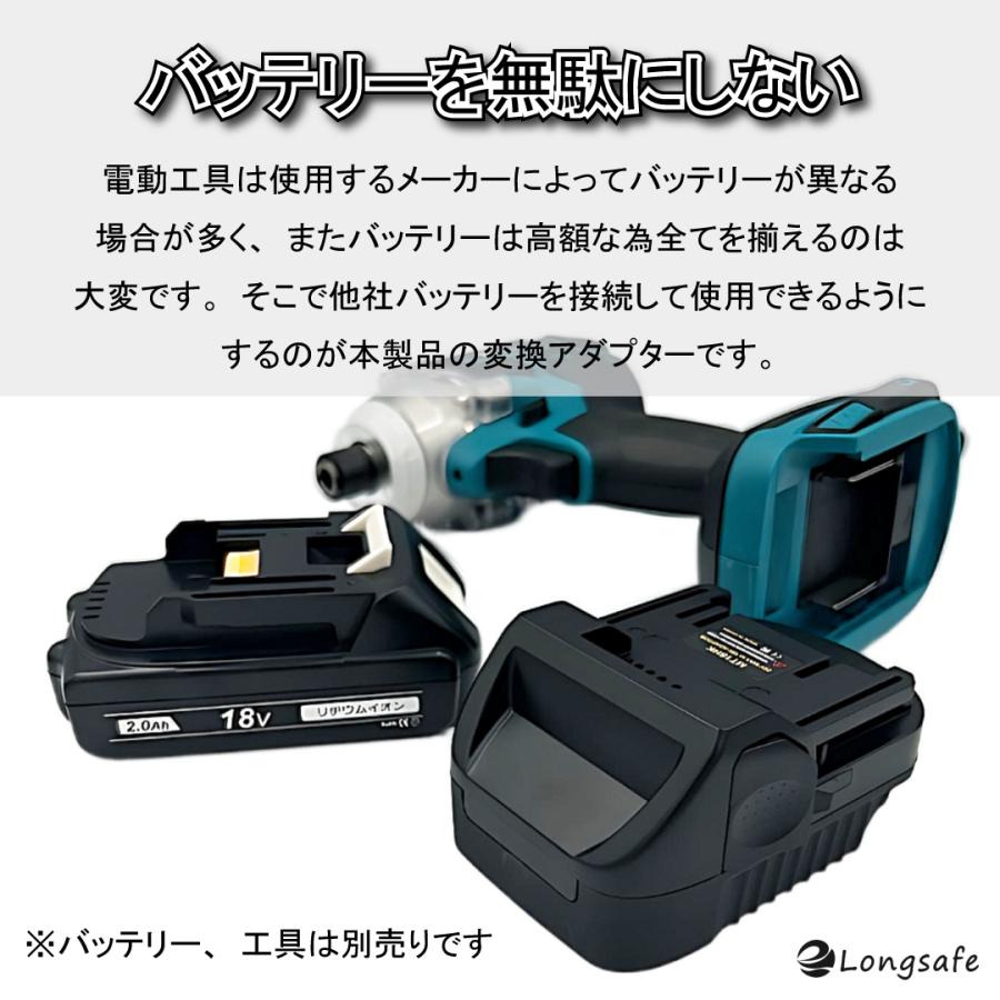HiKOKI マキタ ハイコーキ 互換 バッテリー 変換 アダプター HiKOKI マキタ ハイコーキ 互換 バッテリー 変換 アダプター