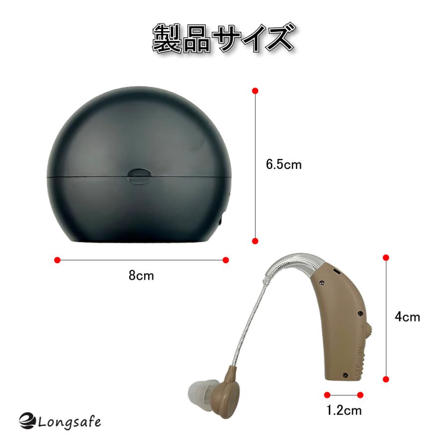 国内正規品 らくらく 集音器 高齢者 耳穴式 おすすめ 高品質 簡単操作 軽量 充電式 左右両用耳掛けタイプ かんたん やさしい ワイヤレス  ( 0100BG 両耳用 )｜shop68｜08