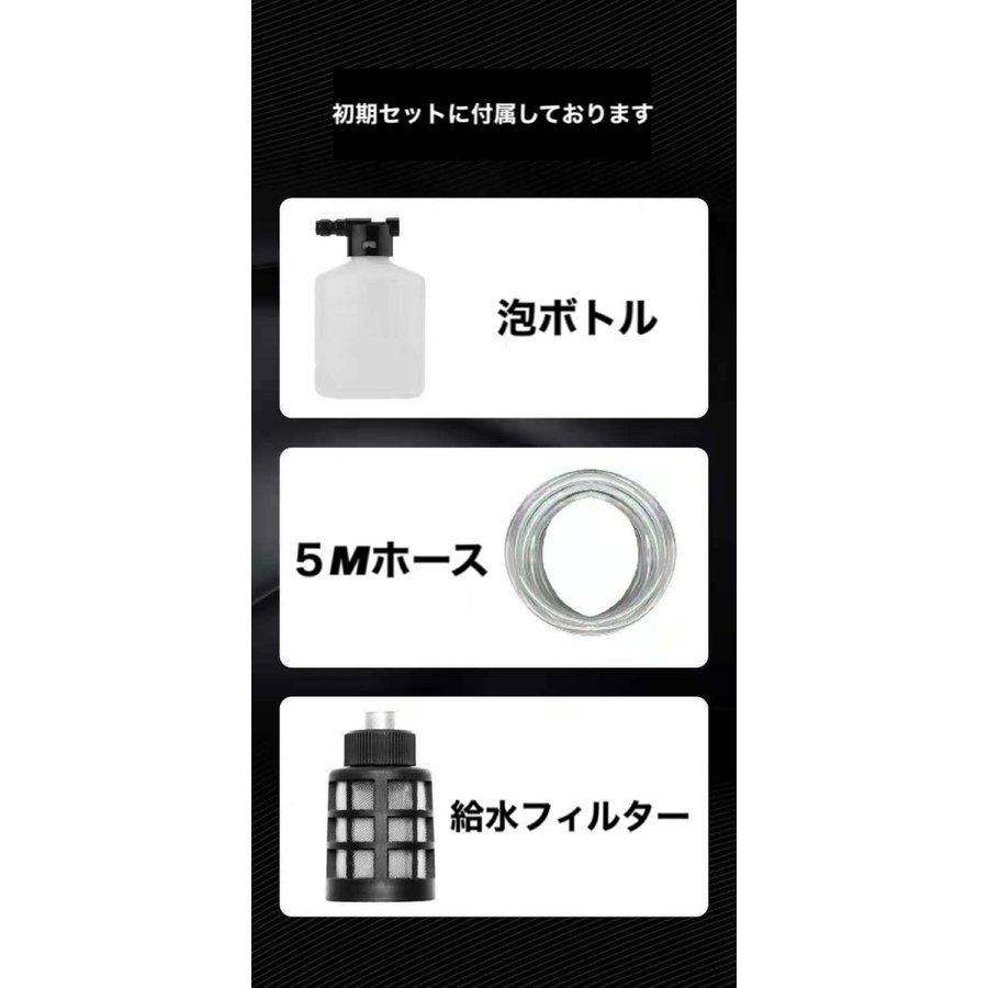 マキタ makita 互換 充電式 高圧洗浄機 洗車 ホース フォームガン シャンプー タンク式 洗車機 洗浄機 コードレス 電動 18V 14.4V (GC280A-BK)｜shop68｜04