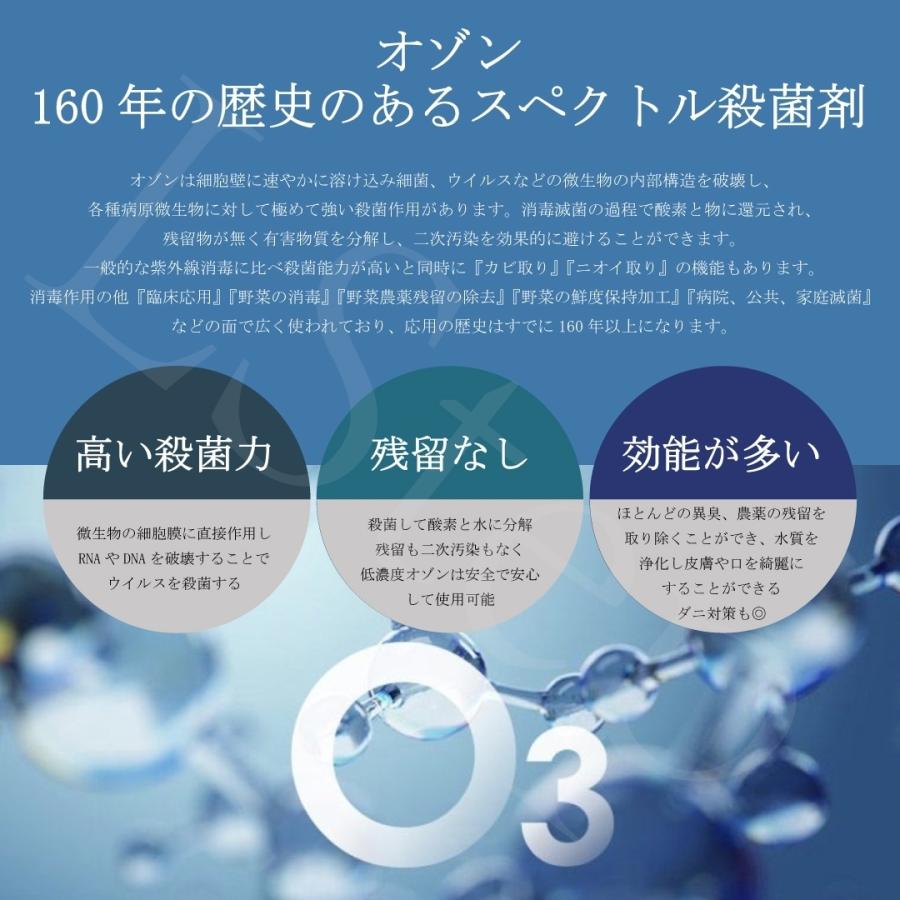 オゾン水生成器 オゾン発生器 オゾン水 オゾン生成器 オゾン 除菌 脱臭 歯ブラシ除菌 口臭予防 オゾン装置 発生機 トイレの脱臭 ペット消毒 肌トラブル｜shop68｜08