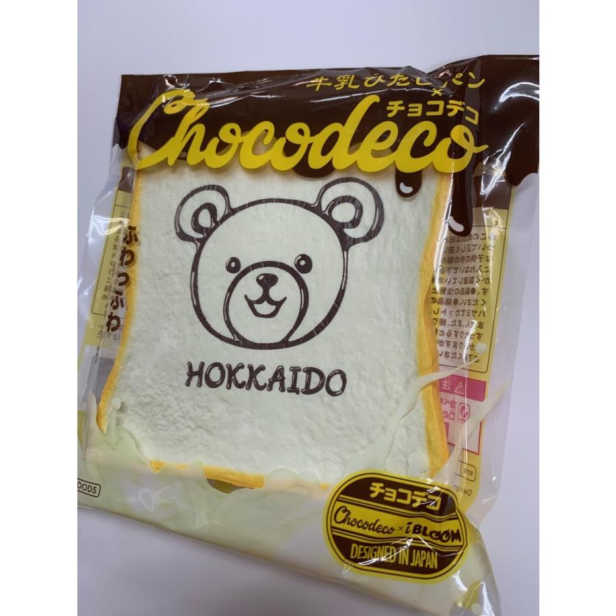ブルーム ◇ご当地北海道限定 牛乳ひたしパン×ひぐまチョコデコ