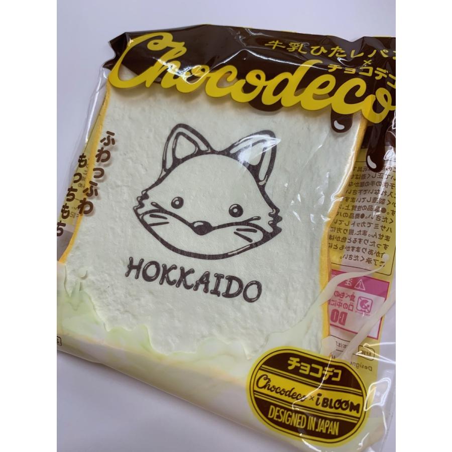 ブルーム◇ご当地北海道限定 牛乳ひたしパン× 北きつねチョコデコ