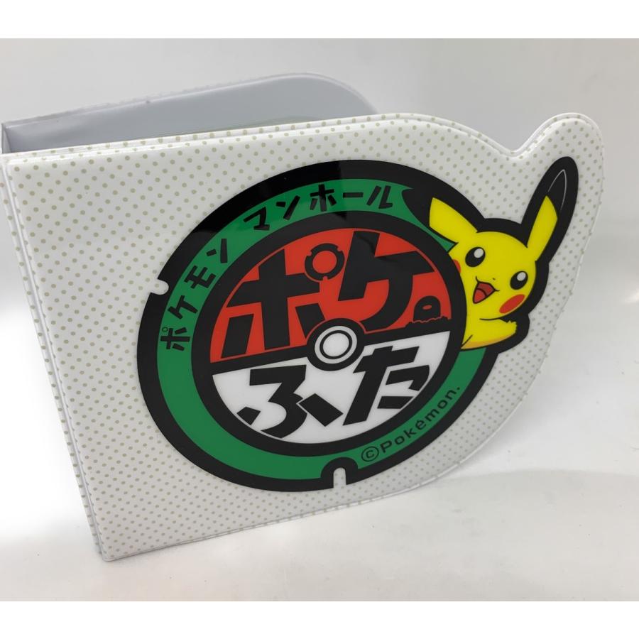ポケモン ポケふた☆コレクションファイル 20ポケット : 北海道