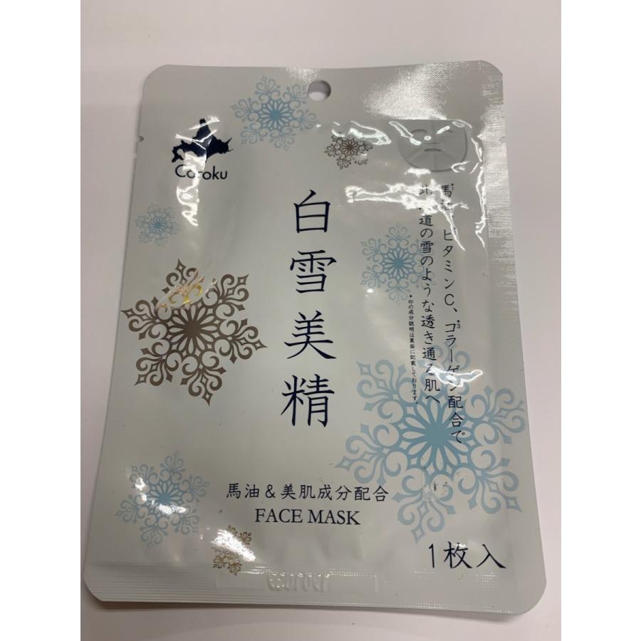 白雪美精 北海道 フェイスマスク Face Mask 枚数選択可能 45co 北海道キャラクター倶楽部shopy 通販 Yahoo ショッピング