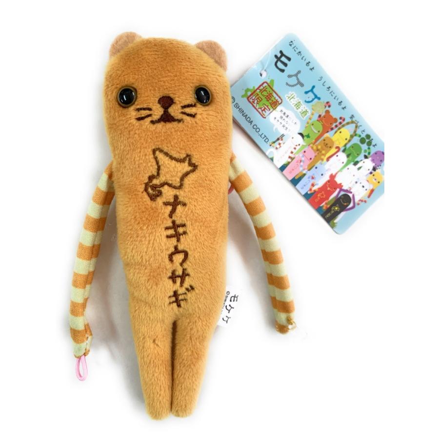 ご当地モケケ 北海道限定 ナキウサギ マスコットストラップ New 4877dx34 北海道キャラクター倶楽部shopy 通販 Yahoo ショッピング