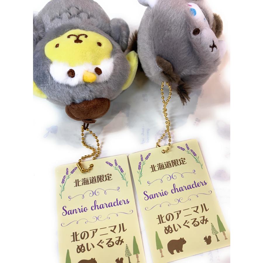 サンリオキャラクターズ 北海道限定 北のアニマルぬいぐるみボール
