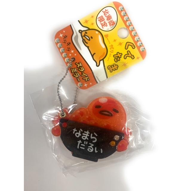 ご当地ぐでたま 北海道限定 いくら丼 ミニスライドミラー チェーン付