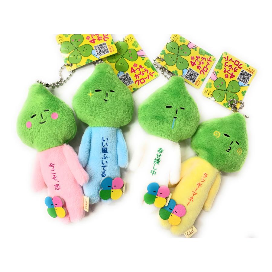 ゆきお　幸運の葉っぱ　四つ葉クローバー　4種より選択（Yahoo!・北海道キャラクター倶楽部shopY）