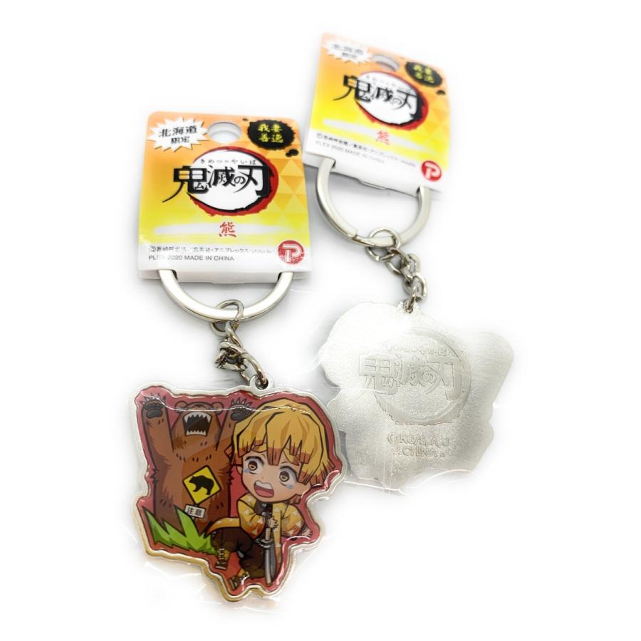 ご当地鬼滅の刃 北海道限定☆ひぐま 3種ダイカットキーホルダー☆ 炭