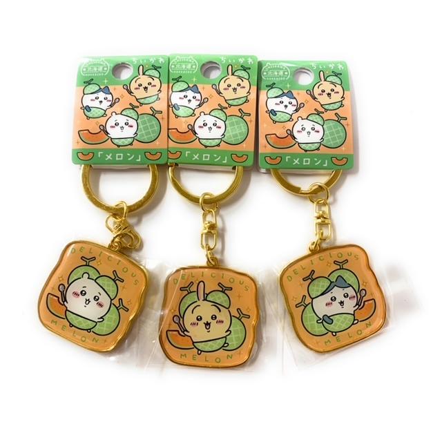 ちいかわ 北海道限定 melon メロン ダイカットキーホルダー 3種 ちいかわ 北海道限定 melon メロン ダイカットキーホルダー 3種