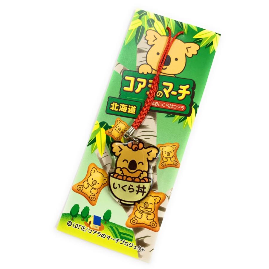 ご当地コアラのマーチ 北海道限定☆いくら丼・アクリル根付ストラップ