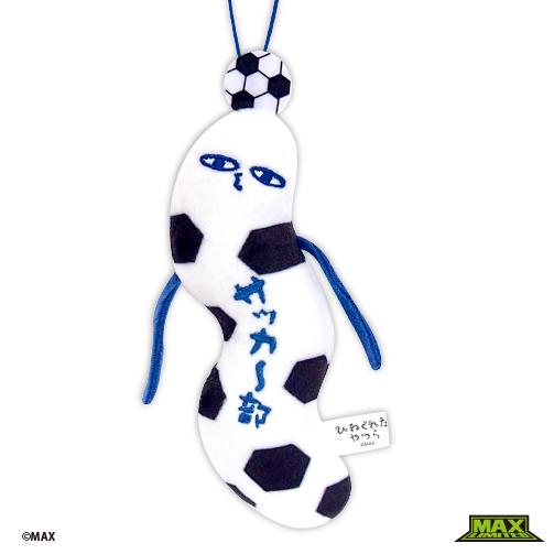 ひねくれたやつら 部活 サッカー マスコットストラップ : 北海道