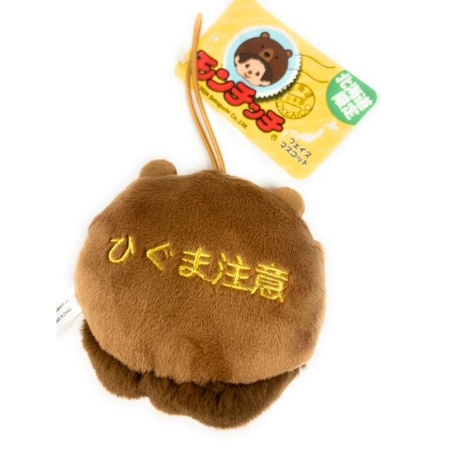 モンチッチ 北海道限定 ひぐま メロン シマエナガ フェイス モンチッチ 北海道限定 ひぐま メロン シマエナガ フェイス