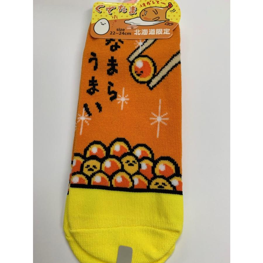 ご当地ぐでたま 北海道限定イクラ丼 ソックス・22〜24センチ : 北海道 