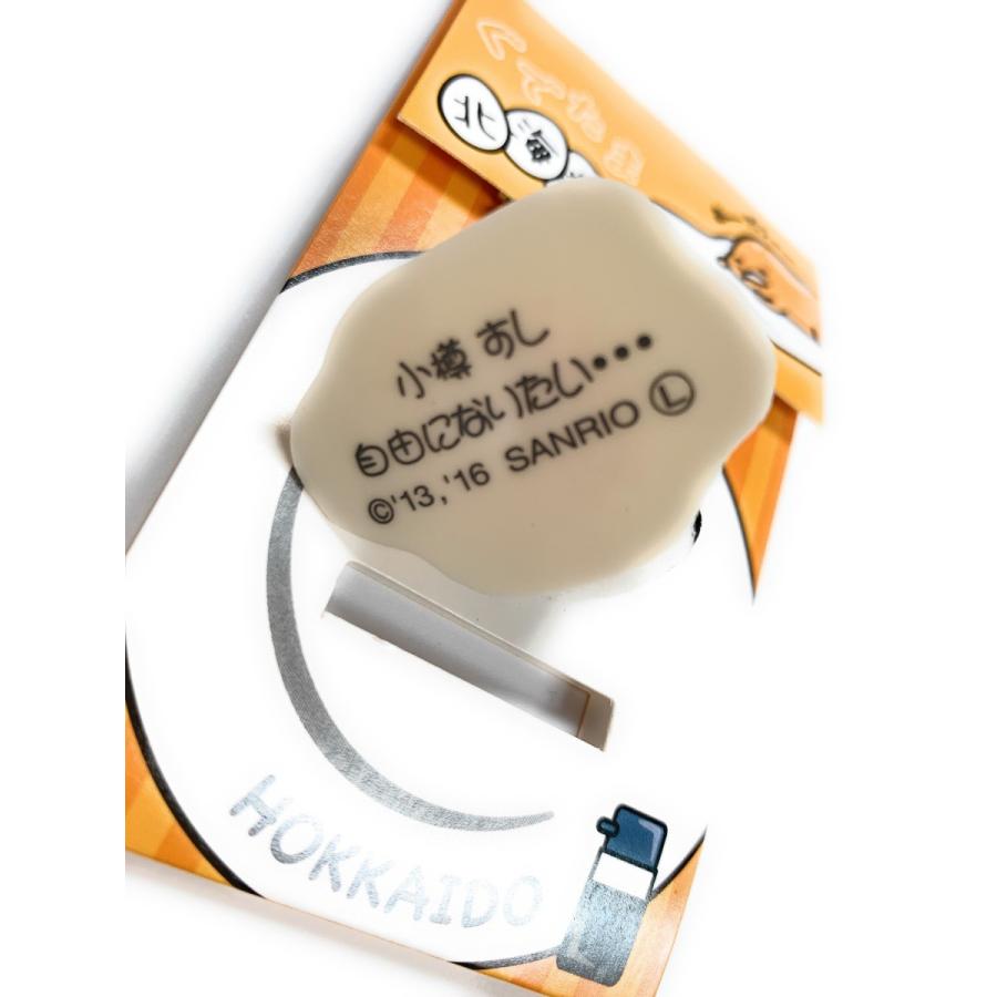 ご当地ぐでたま 北海道限定 着せ替えマスコットチェーン・寿司