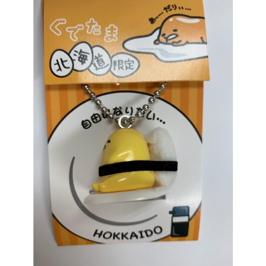 ご当地ぐでたま 北海道限定 着せ替えマスコットチェーン・寿司