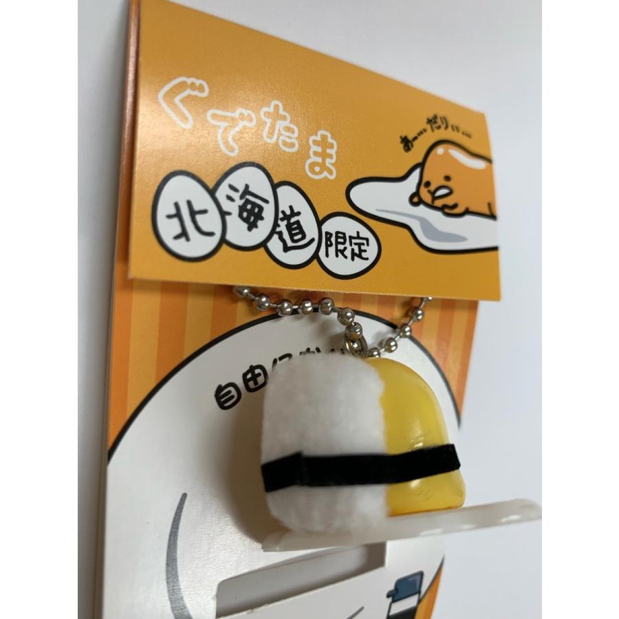 ご当地ぐでたま 北海道限定 着せ替えマスコットチェーン・寿司