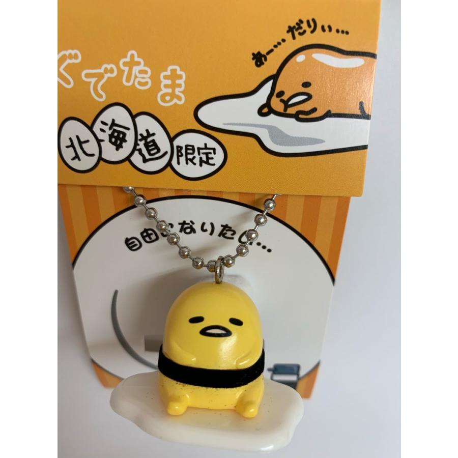 ご当地ぐでたま 北海道限定 着せ替えマスコットチェーン・寿司