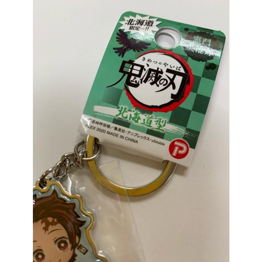 鬼滅の刃 ご当地北海道限定☆ 北海道地図ダイカットメタルキーホルダー