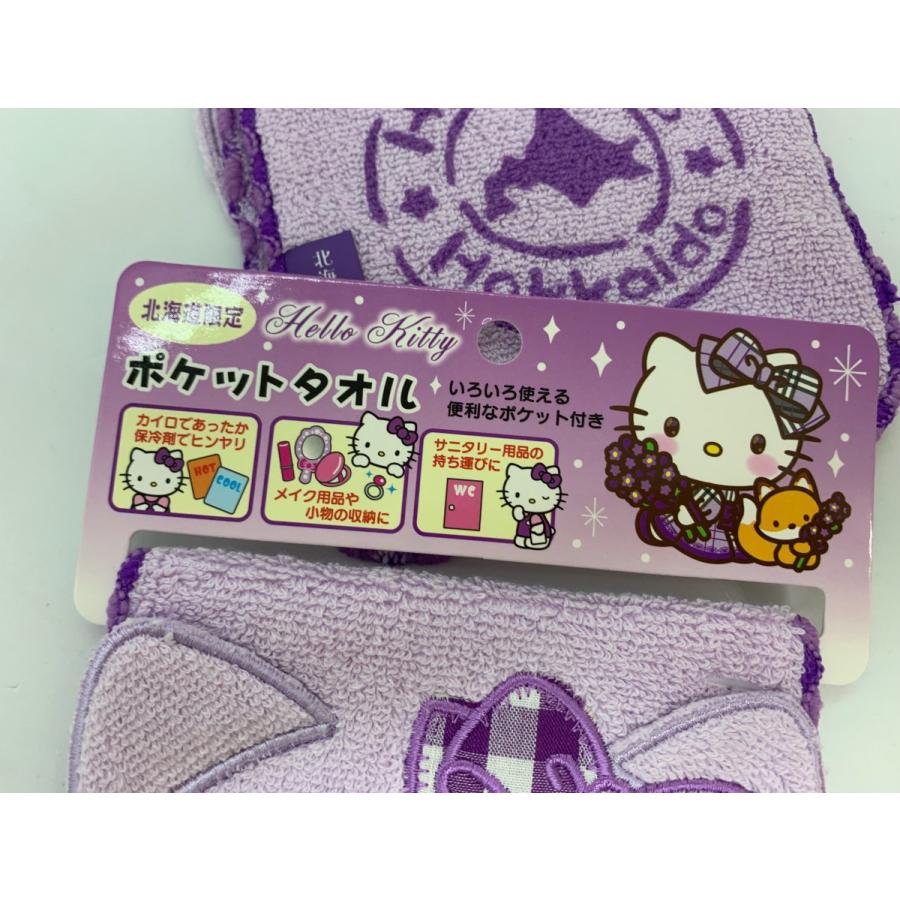 ご当地キティ 北海道限定 ラベンダードレスブーケキティ☆ポケット