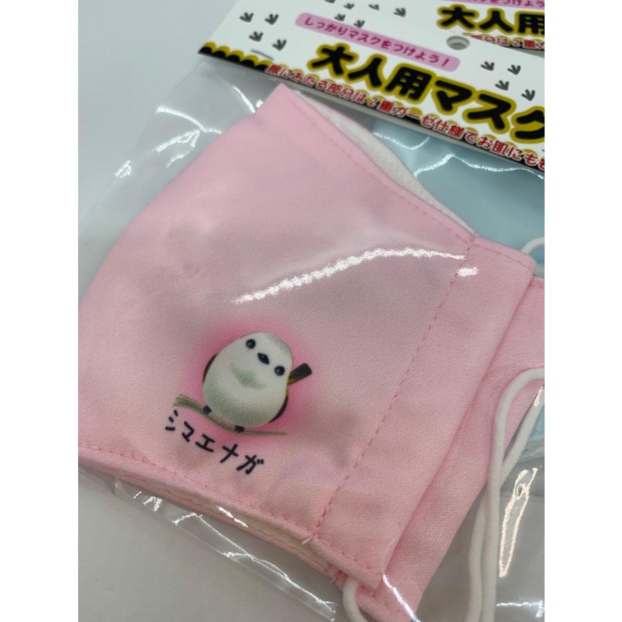 シマエナガちゃん ◇大人用マスク HOKKAIDO◇ 2色より選択 : 北海道
