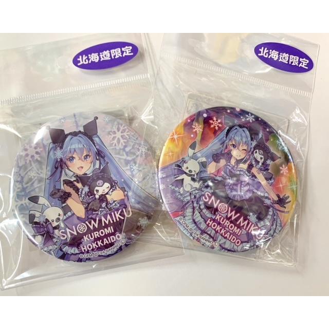 雪ミク SNOU MIKU 北海道限定 クロミ コラボ 缶バッジ 2種より選択