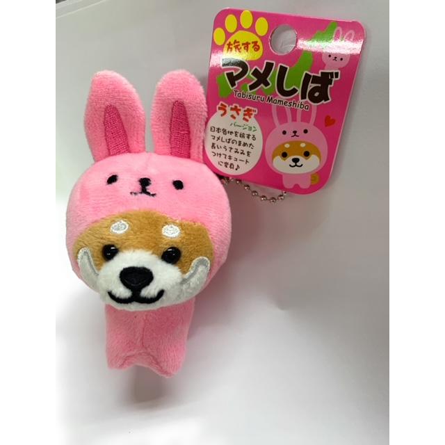 旅するマメしば うさぎ マスコットチェーン : 北海道キャラクター