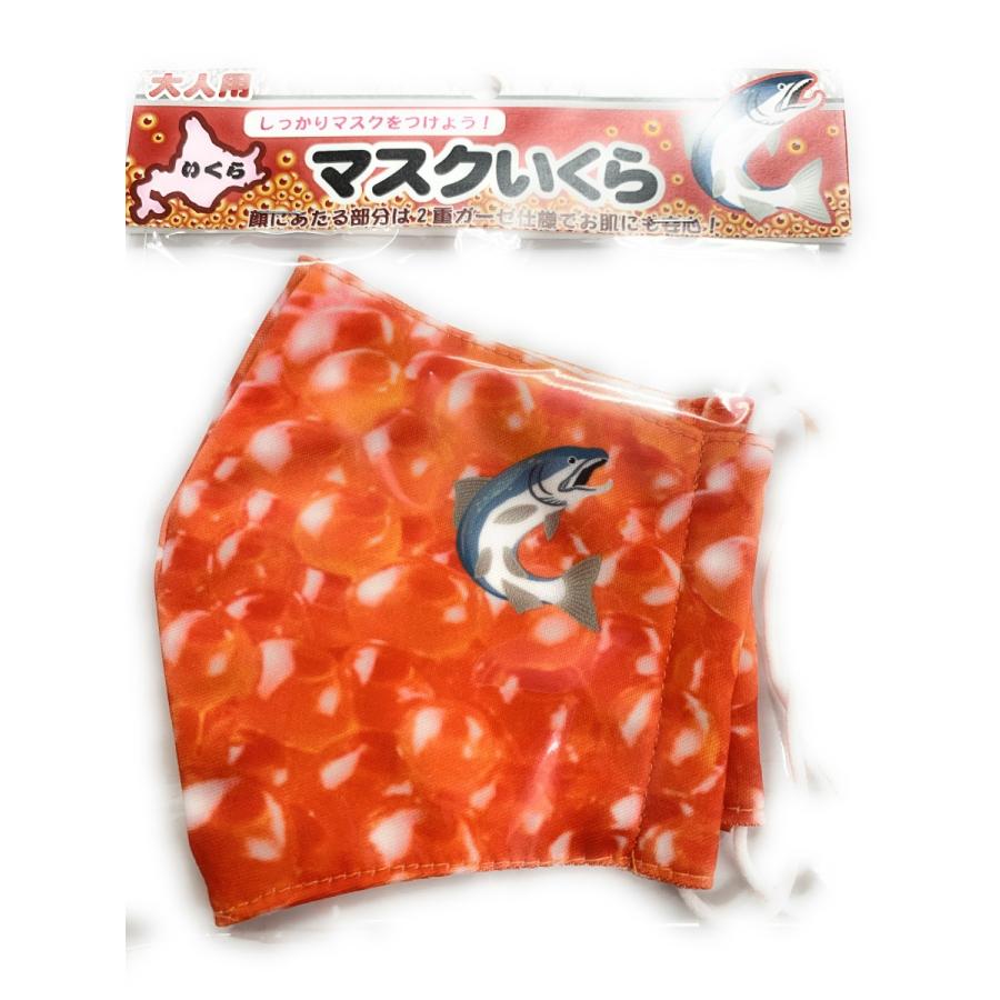 北海道限定 マスクいくら 大人用 鮭柄 : 北海道キャラクター倶楽部shopY - 通販 - Yahoo!ショッピング