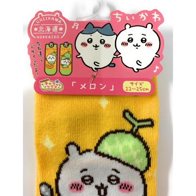ご当地ちいかわ 北海道限定 メロン柄ソックス ちいかわハチワレ ご当地ちいかわ 北海道限定 メロン柄ソックス ちいかわハチワレ