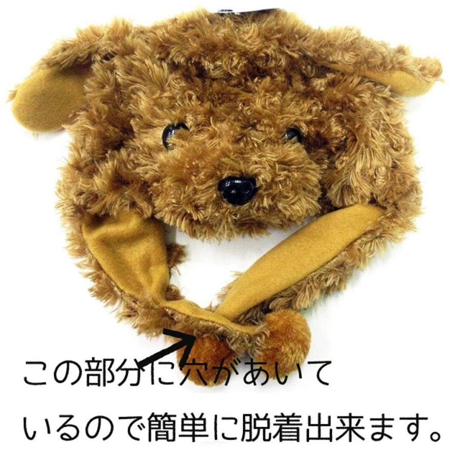 ふわふわ アニマル帽子☆トイプードル サイズフリー : 北海道