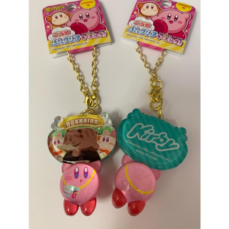 ご当地星のカービィ ☆北海道限定☆木彫熊・ぷっクリアキーホルダー