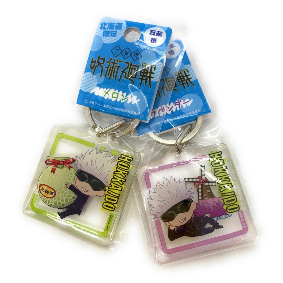 ご当地呪術廻戦 北海道限定 五条・ゴジョウサトル クリアキーホルダー
