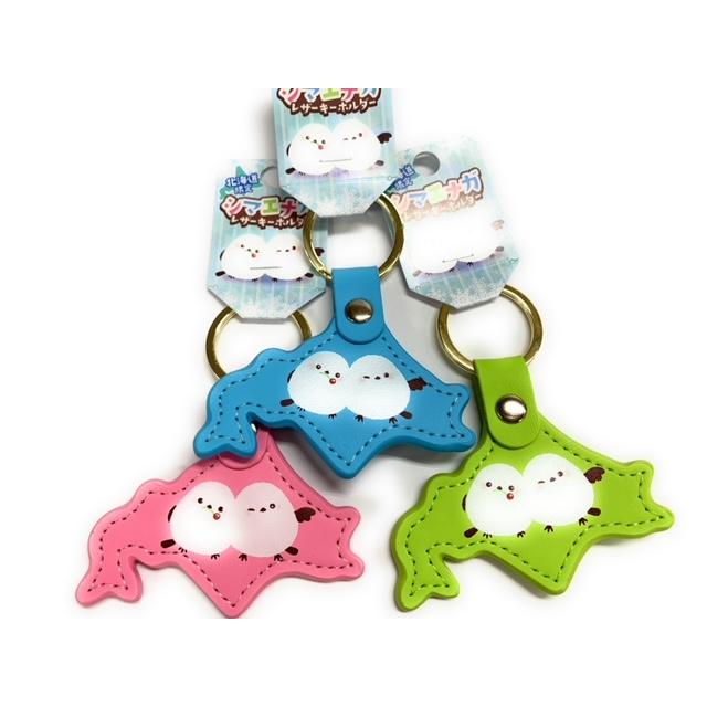 シマエナガ 北海道型 レザーキーホルダー 3色より選択 : 北海道