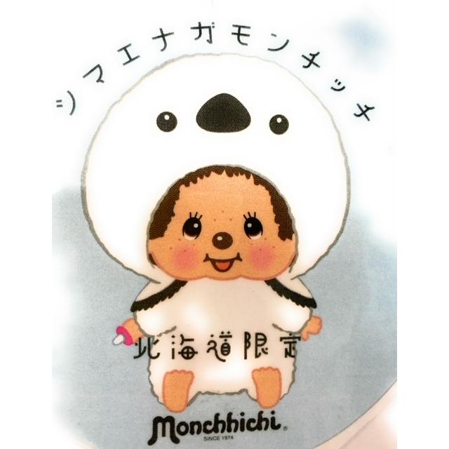 ご当地モンチッチ 北海道限定 シマエナガ 顔デカモンチッチ ご当地モンチッチ 北海道限定 シマエナガ 顔デカモンチッチ