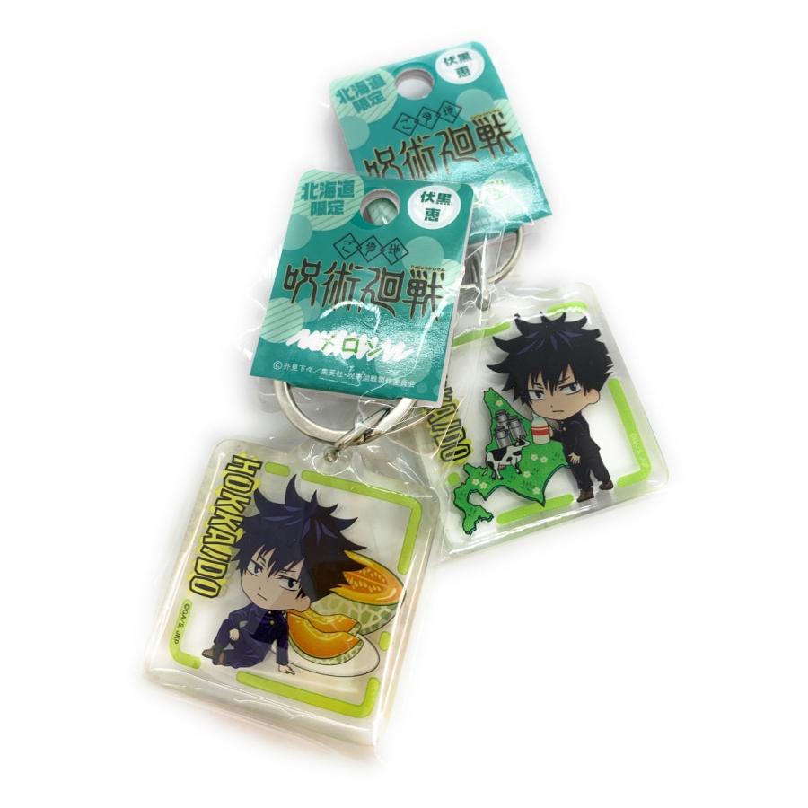 ご当地呪術廻戦 北海道限定 伏黒・フシグロメグミ◇クリア