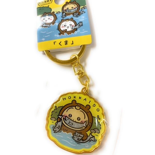 ご当地ちいかわ 北海道限定 ひぐま ダイカットキーホルダー 3種より