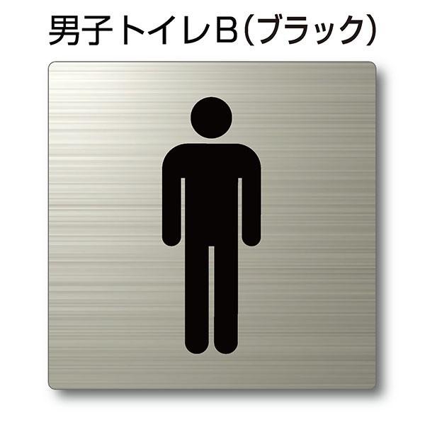 トイレピクトサイン『男子トイレB』カラー選択可 150mm×150mm
