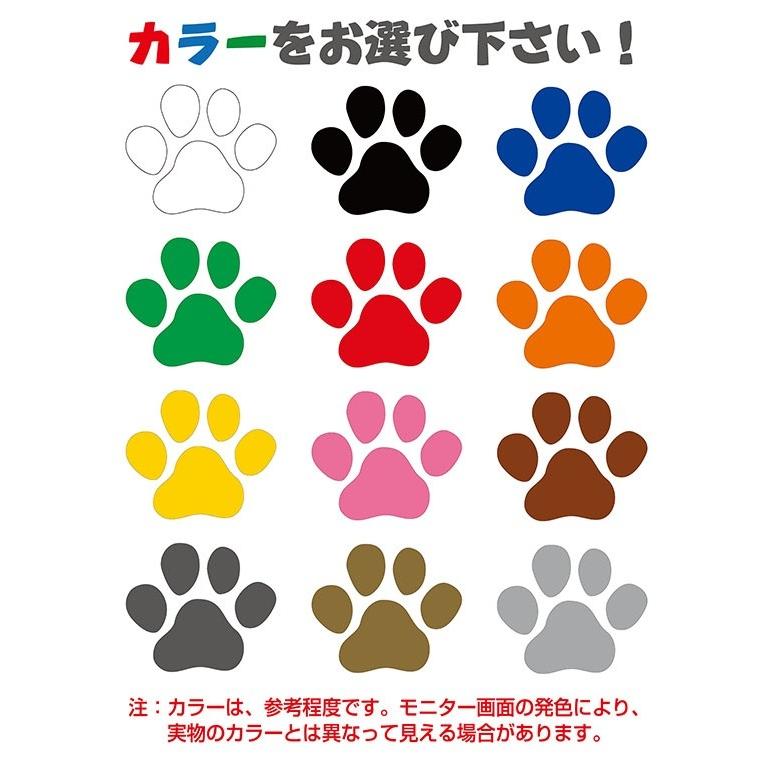 肉球 ステッカー 16枚セット 犬 猫 あしあと カッティングステッカー 