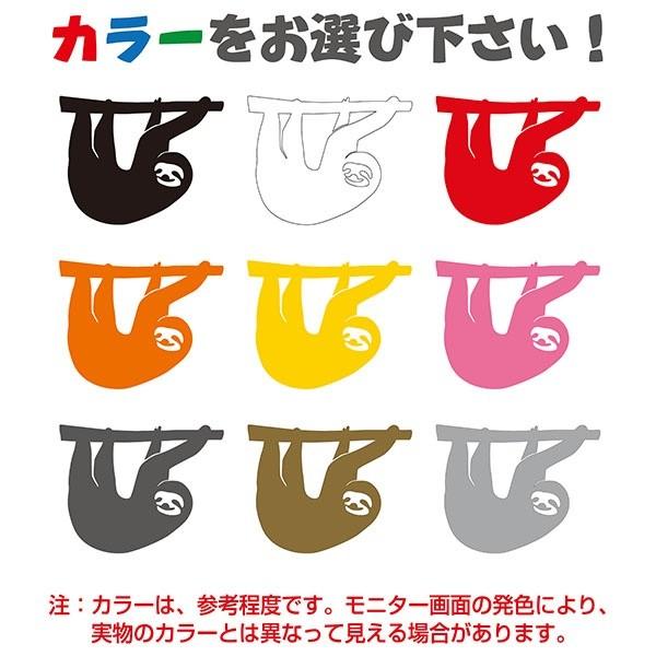 シルエットステッカー『ナマケモノ』（1枚）【全9色】【スキージ付