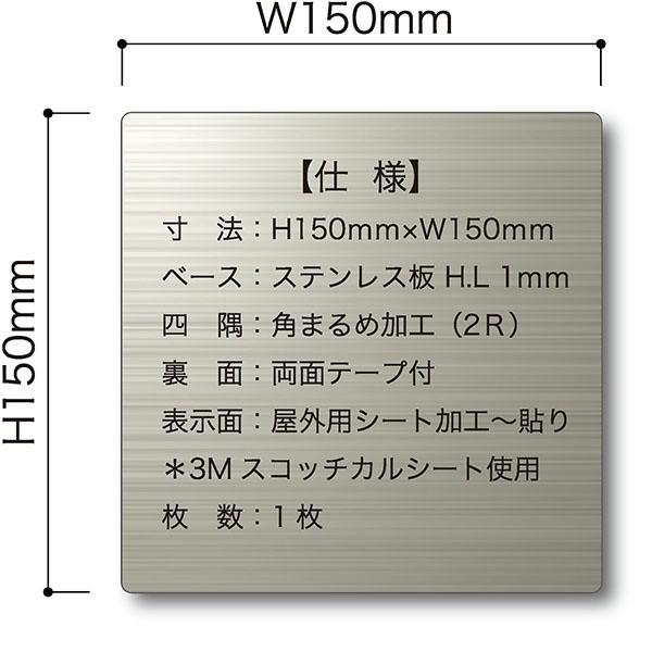 トイレピクトサイン『女子トイレA』150mm×150mm ステンレスH.Lプレート