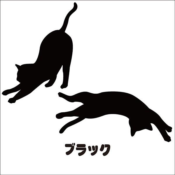 猫 シルエットステッカー『リラックス猫（2匹）』【全4色】【スキージ