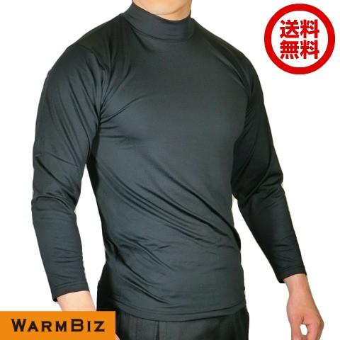 送料無料お試し商品 あったかインナー エステル裏起毛 長袖ハイネックtシャツ ブラック 385 Win 385bk Shop8 通販 Yahoo ショッピング