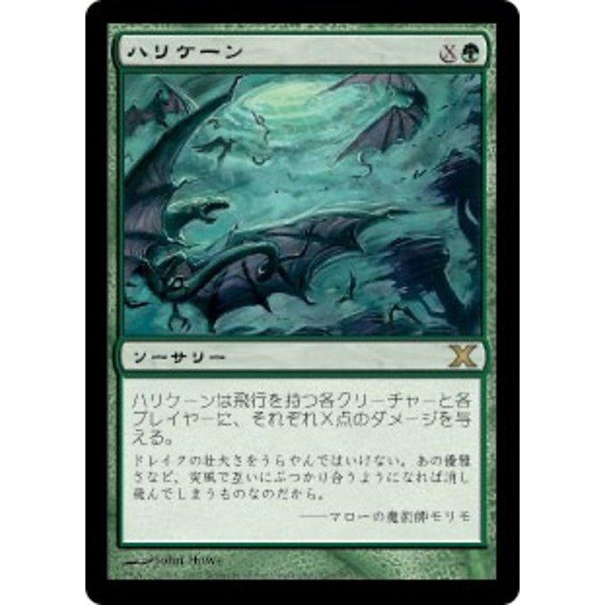 MTG □緑/日本語版□ 《ハリケーン/Hurricane》第X版 10ED : ツクモヤ 