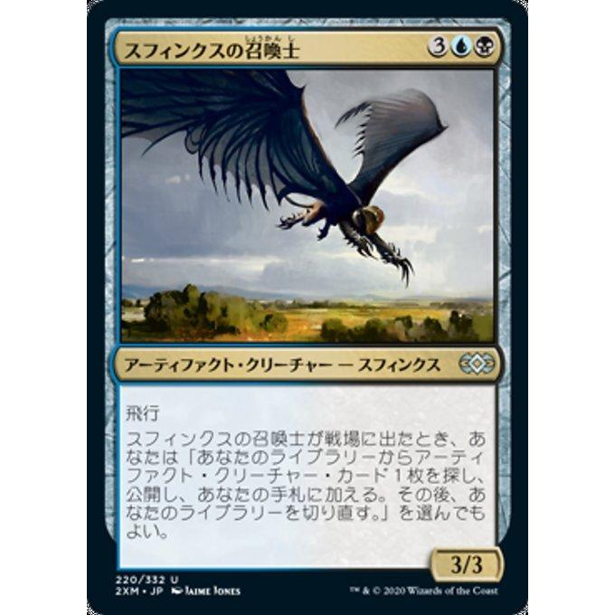 MTG ■金/日本語版■ 《スフィンクスの召喚士/Sphinx Summoner》★FOIL★  ダブルマスターズ 2XM｜shop998